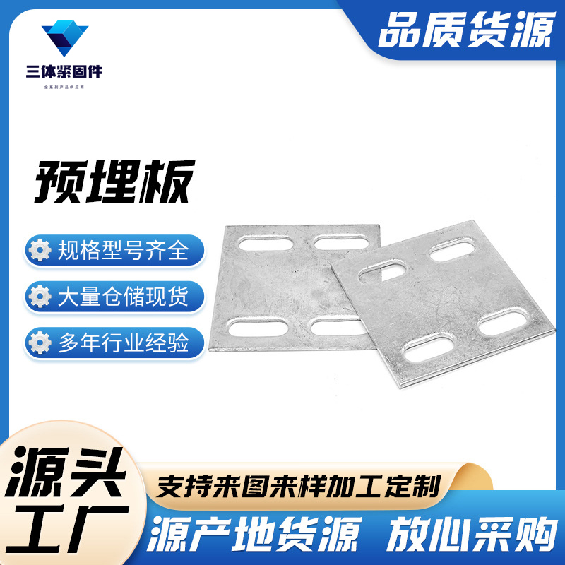 天门三体金属制品